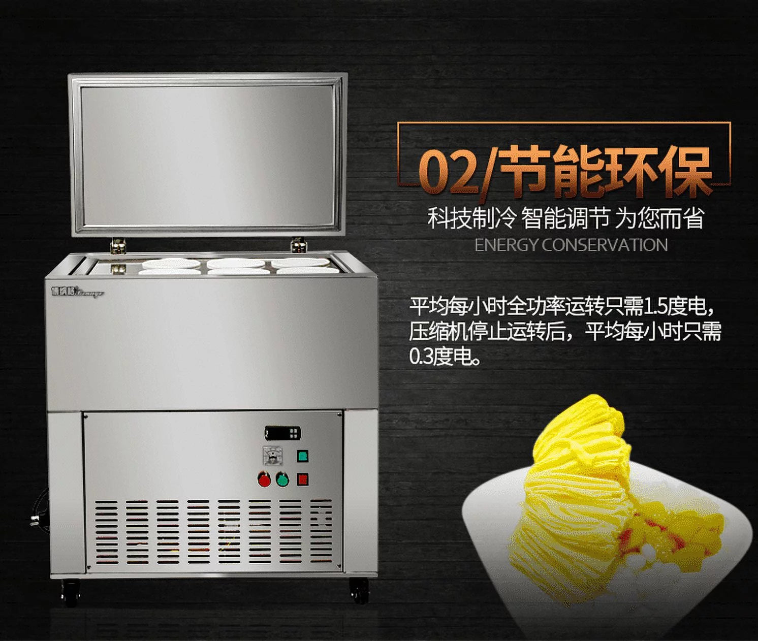 Snow Shaved Block Ice Machine X787402